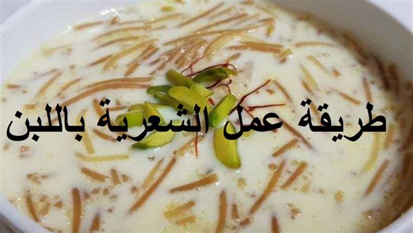طريقة تحضير شعرية