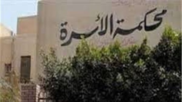 محكمة الأسرة - أرشيفية