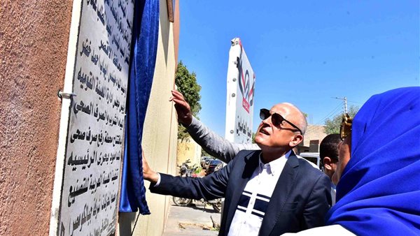 محافظ الأقصر يفتتح