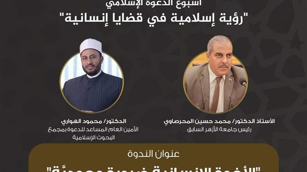 البحوث الاسلامية
