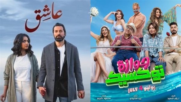 فيلم العاشق وفيلم
