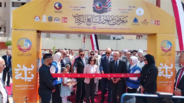 افتتاح المعرض