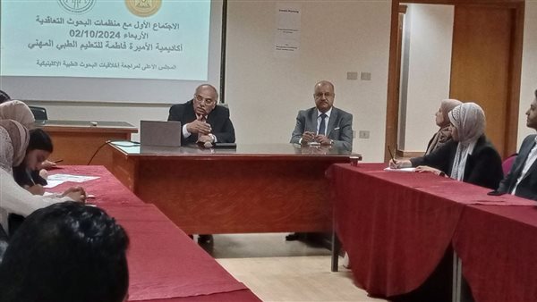 المجلس الأعلى لأخلاقيات