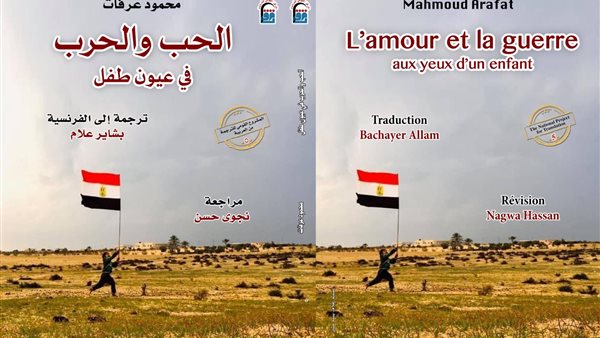 غلاف الكتاب 