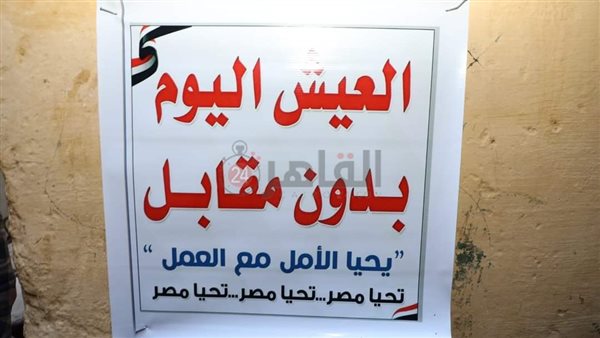 توزيع الخبز بالمجان