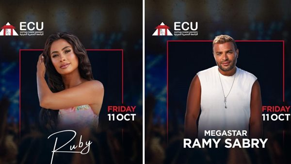 رامي صبري وروبي