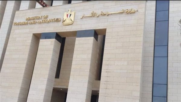 وزارة السياحة والآثار