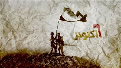 جددوا العهد فداء لمصر.. نماذج تهنئة انتصارات أكتوبر تحيي في النفوس قيمة الوطن