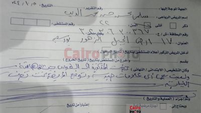 ننشر التقرير الطبي للعروس المتوفاة قبل زفافها بأيام ببورسعيد| خاص 