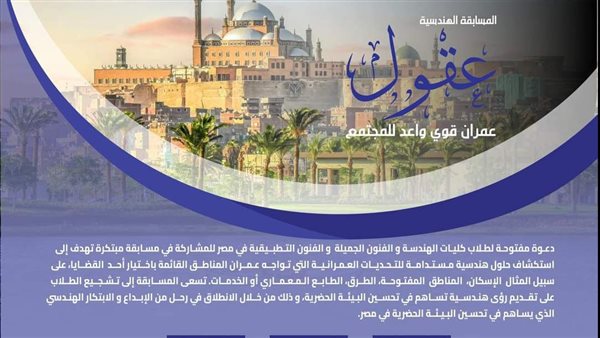 مسابقة عقول 