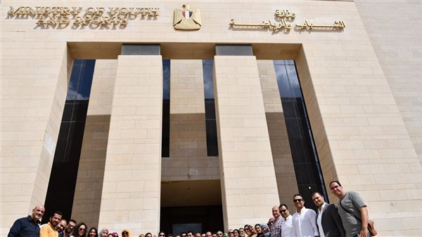 وزارة الشباب والرياضة