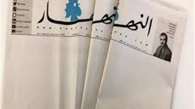 انطلاقة جديدة لـ النهار اللبنانية من الإمارات باستثمار تحريري في الذكاء الاصطناعي