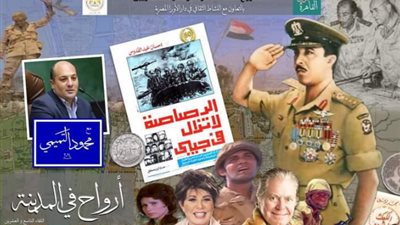 تخليدًا لذكرى أكتوبر.. أرواح في المدينة تحتفي بمرور نصف قرن على فيلم الرصاصة لا تزال في جيبي بالأوبرا