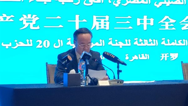 الوزير الصيني 