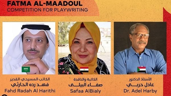 أعضاء لجنة تحكيم