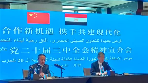 الوزير الصيني 