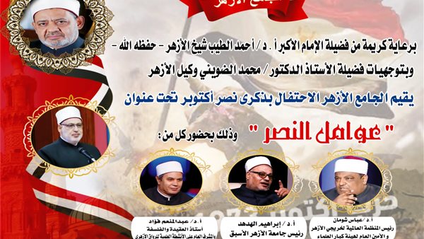 الجامع الأزهر