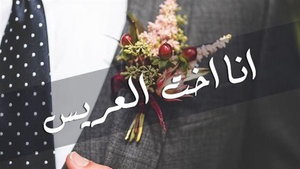 تهنئة خطوبة أخي