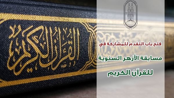 شروط التقديم في مسابقة