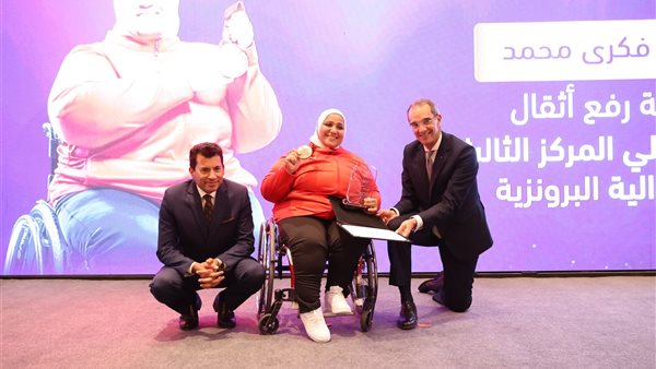 تكريم أبطال بارالمبياد