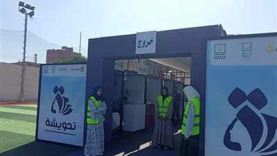 انطلاق فعاليات مشروع تحويشة.. خطوة نحو تمكين الشباب في المنوفية