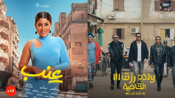 ولاد رزق 3 وفيلم