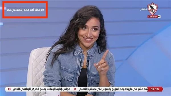 قناة الزمالك 