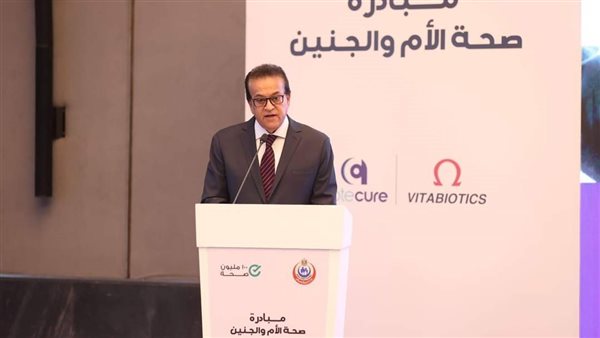 وزير الصحة والسكان