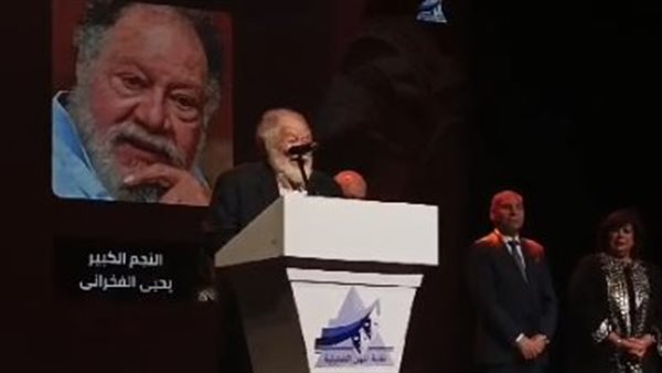 يحيى الفخراني