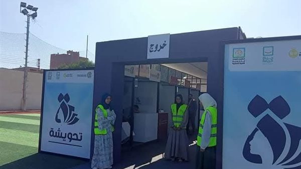 انطلاق مشروع تحويشة