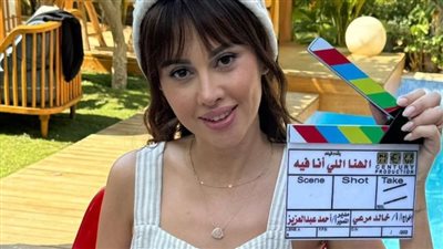 التفاصيل الكاملة لـ فيلم الهنا اللي أنا فيه بطولة دينا الشربيني وكريم محمود عبد العزيز وياسمين رئيس