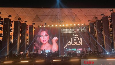 إبراهيم عيسى وتامر حبيب أول الحضور في حفل أنغام بالمتحف المصري الكبير