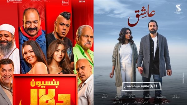 فيلم عاشق وفيلم بنسيون