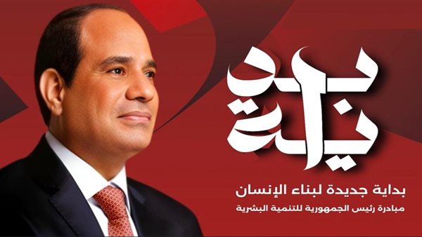 مبادرة بداية