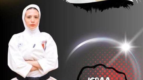 بطلة العالم في الكاراتيه