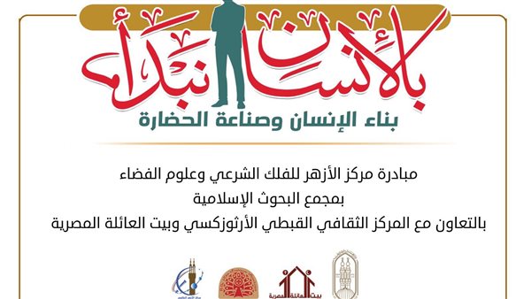 البحوث الإسلامية