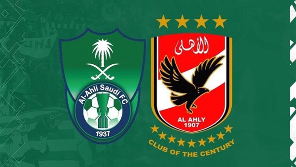 الأهلي ضد أهلي جدة