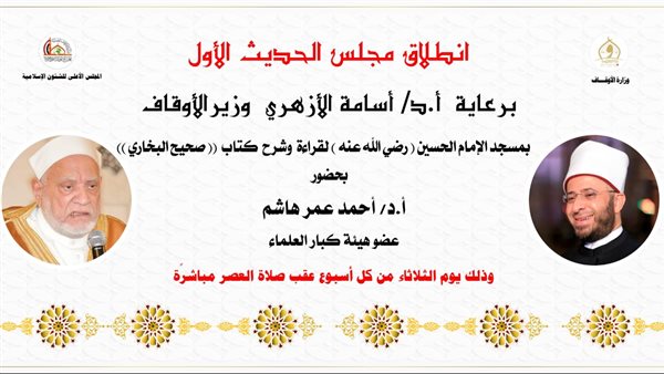 وزارة الأوقاف