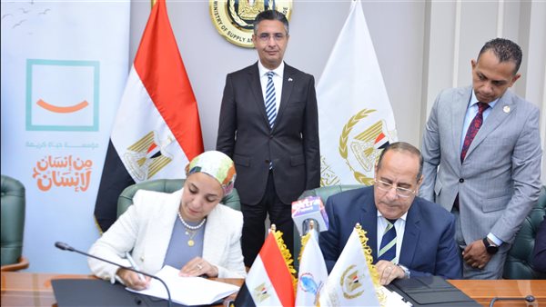 التموين وحياة كريمة