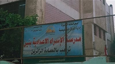 بعد نشر القاهرة 24.. مدير تعليم الوراق: انتظام حضور طلاب مدرسة الإسراء والتزامهم بالحصص والمواعيد المقررة