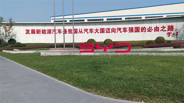 شركة BYD الصينية