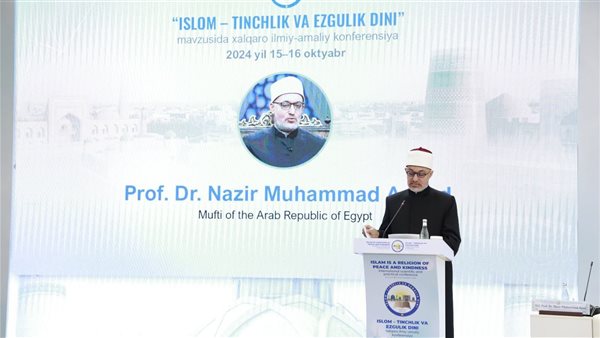 مفتي الجمهورية 