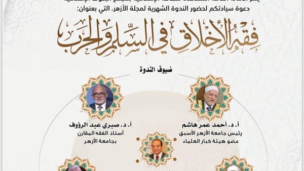 البحوث الإسلامية