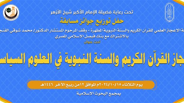 البحوث الإسلامية