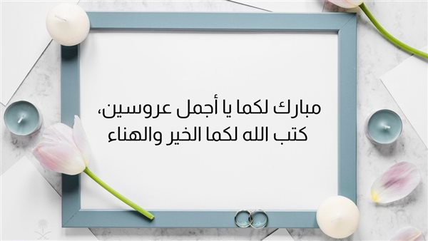 تهنئة خطوبة لشخص