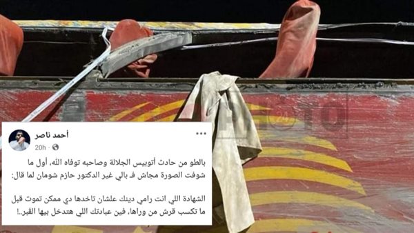 حساب يهاجم ضحايا