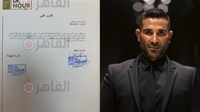 ننشر التقرير الطبي الخاص بـ أحمد سعد بعد تعرضه لوعكة صحية