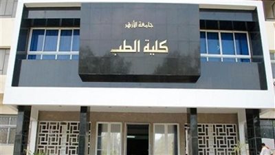 بمشاركة خبراء دوليين.. انطلاق فعاليات المؤتمر الدولي الخامس لقسم جراحة العظام بطب الأزهر