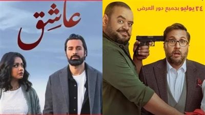  إكس مراتي يتفوق على فيلم عاشق في شباك التذاكر أمس 