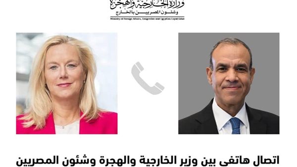 وزير الخارجية ومُنسقة